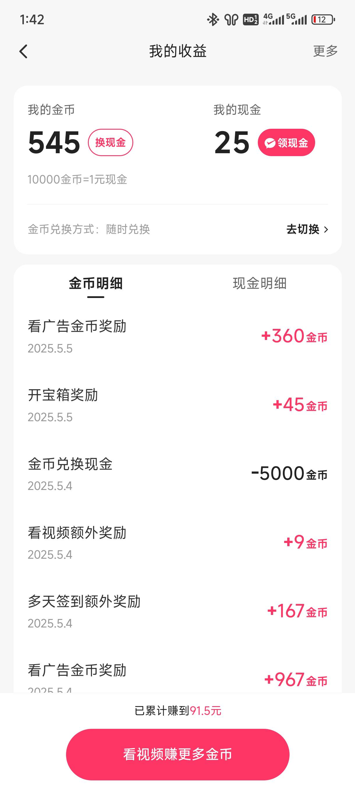 真有老哥流浪在外面吗？这个社会不至于吧？看你们有些人发的帖子有点离谱，随便日结几76 / 作者:虾鸡啵混日子 / 
