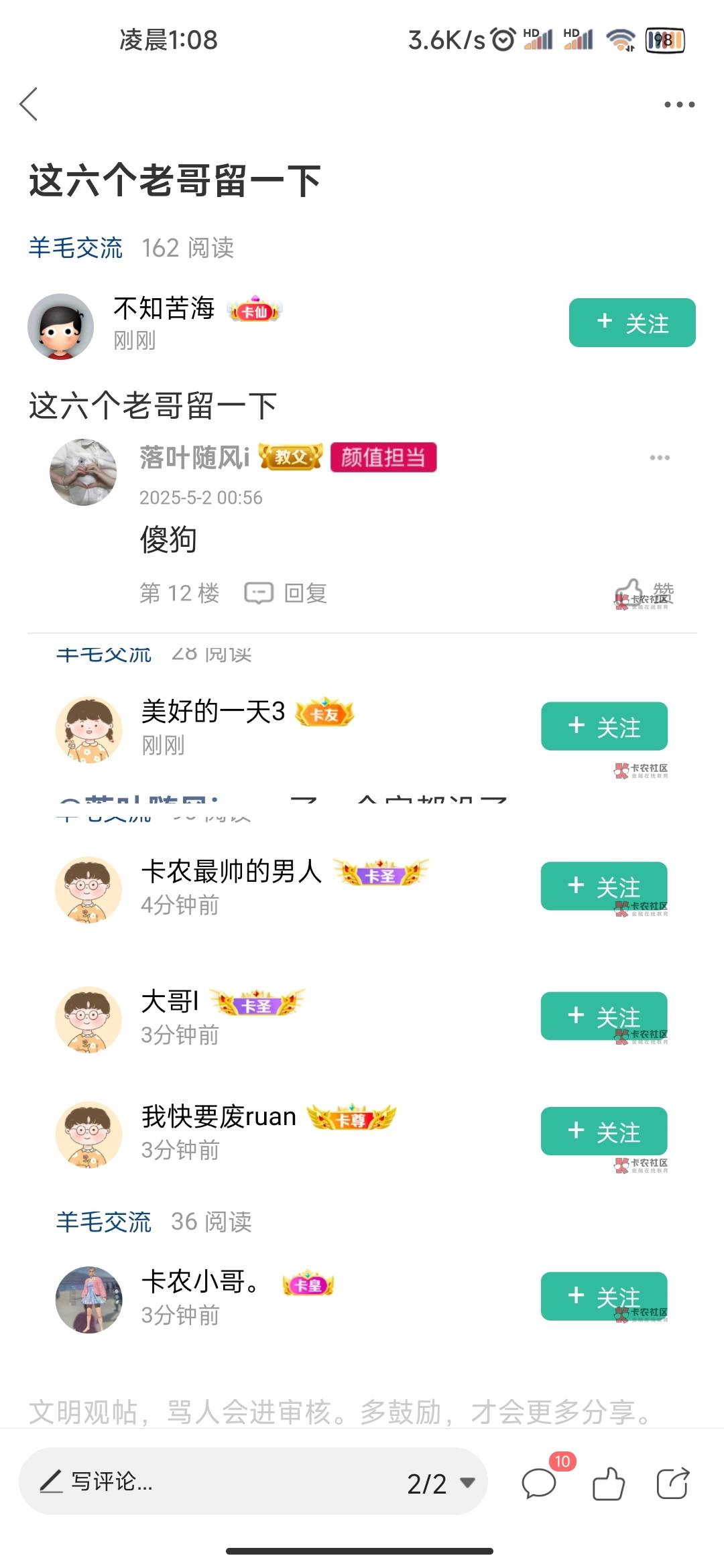 前几天帮那个骂人，猪脚饭没给，还被封了三天，天塌了
42 / 作者:极速酷客 / 