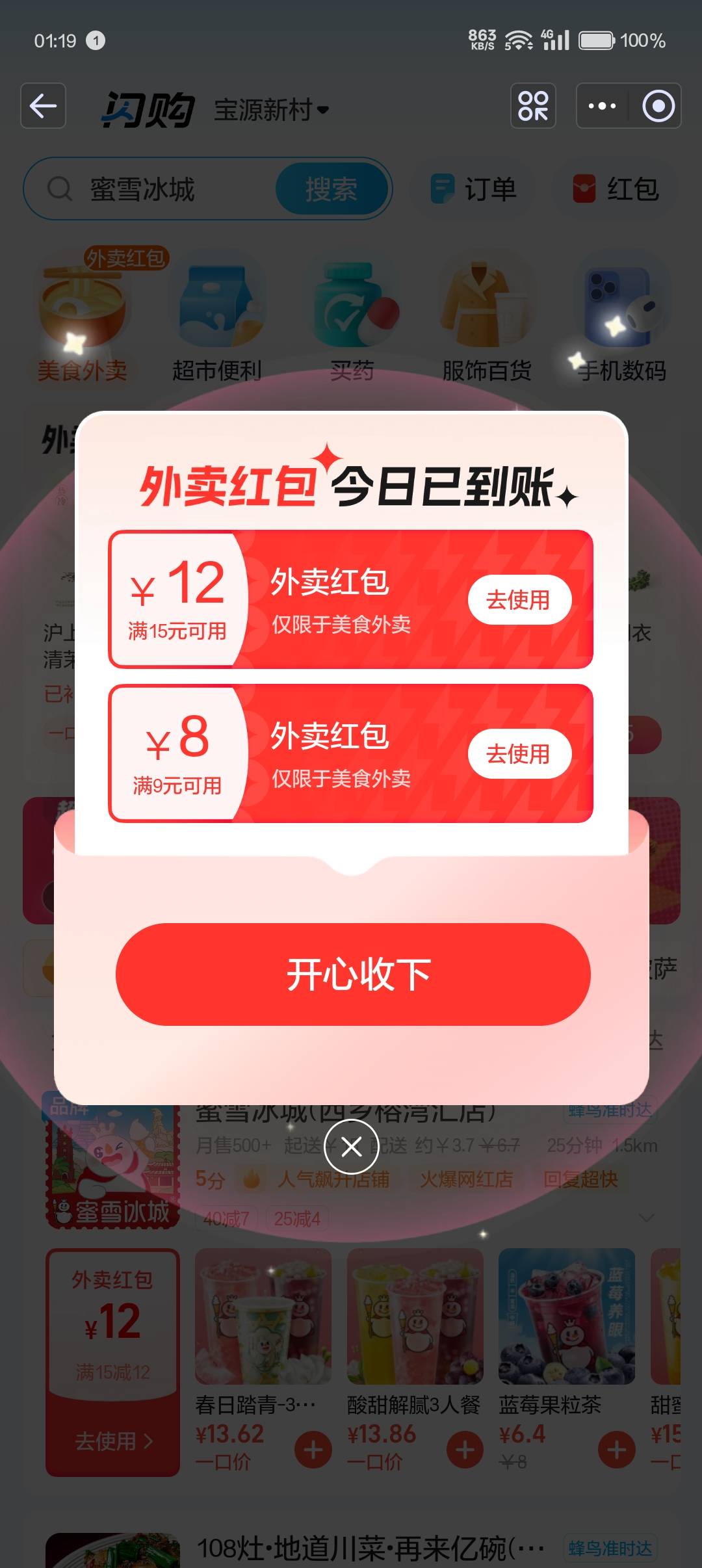 外卖这天天打架养活全国挂壁仔了吧


25 / 作者:FF90 / 