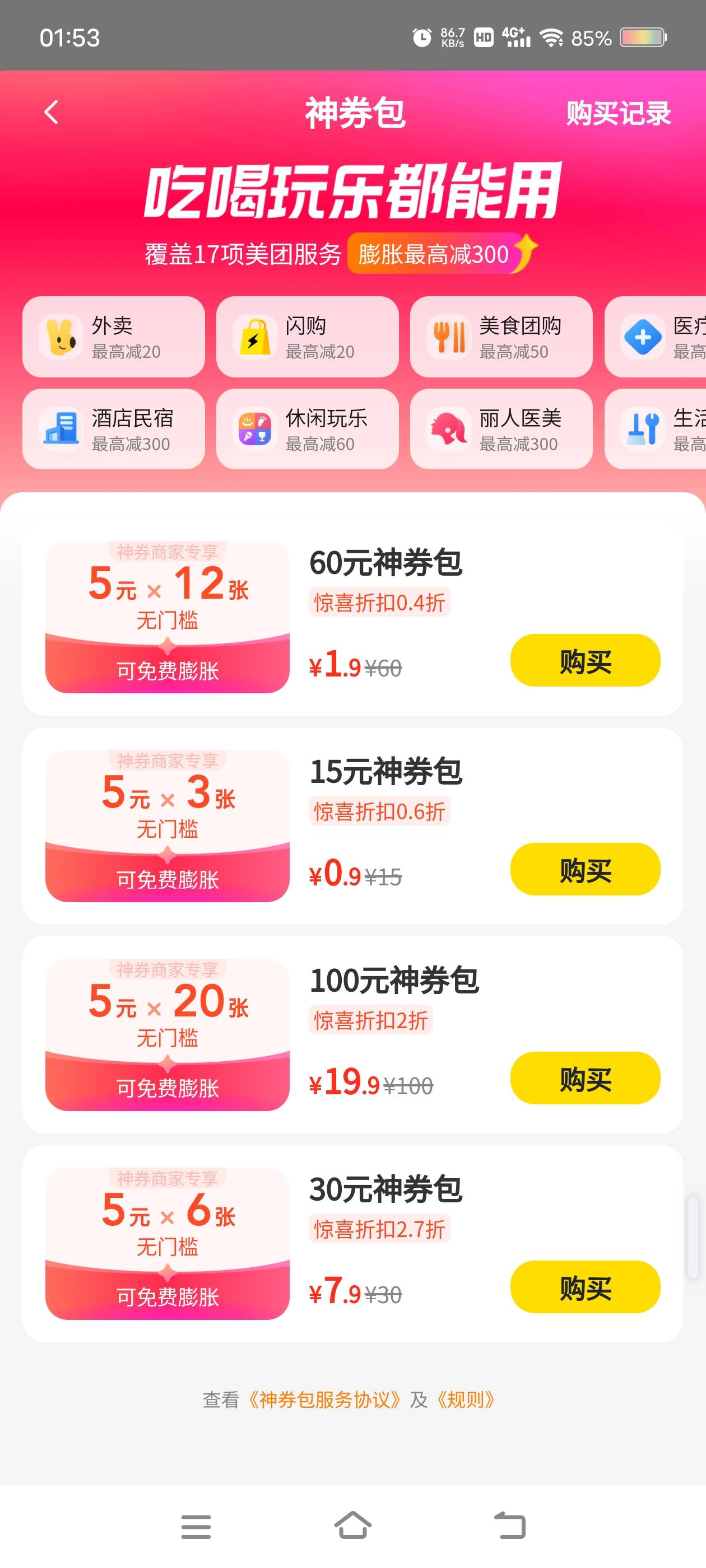 美团香啊，中午的时候就造啊！


8 / 作者:财神到68 / 