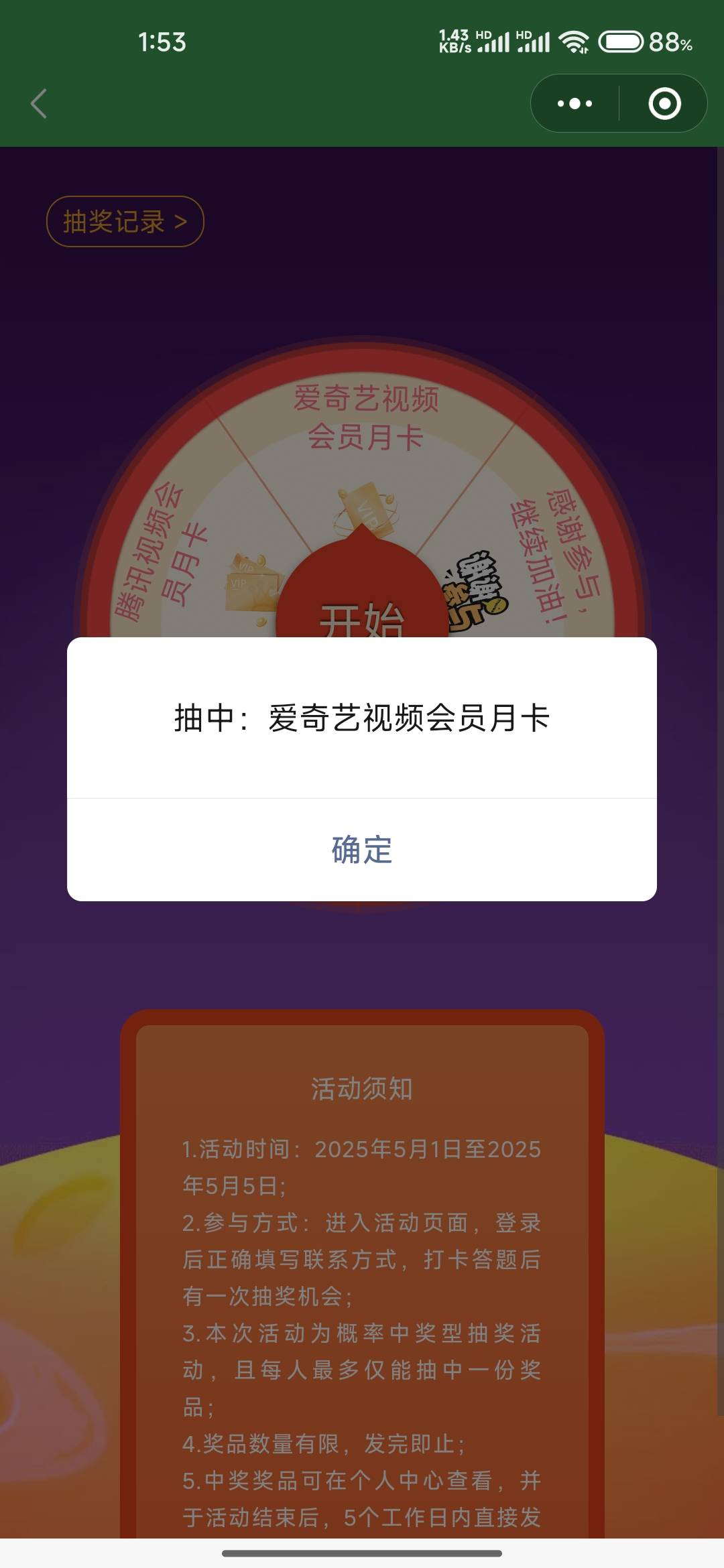 五中一，可惜是直充，只能自己看了


12 / 作者:成功叽叽咕咕 / 