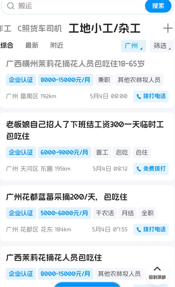 横县摘茉莉花有没有老哥去过，都发到广州去了，卡横县也看到很多在花的活。按道理不应69 / 作者:知名靓仔 / 
