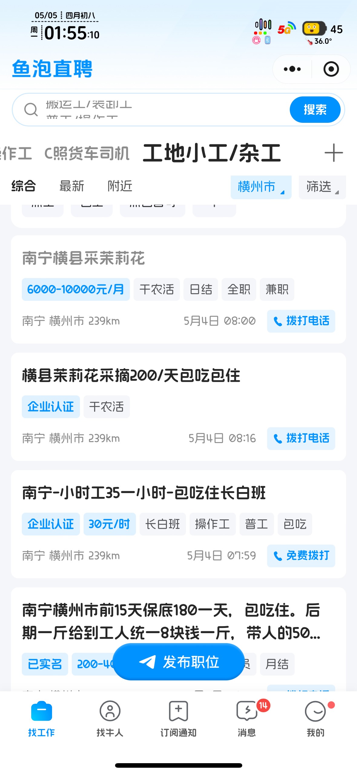 横县摘茉莉花有没有老哥去过，都发到广州去了，卡横县也看到很多在花的活。按道理不应78 / 作者:知名靓仔 / 