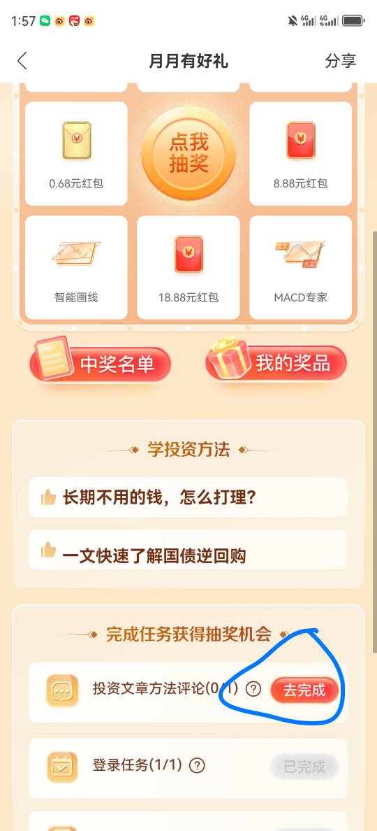 这里一直完成不了。

61 / 作者:真啊牛 / 