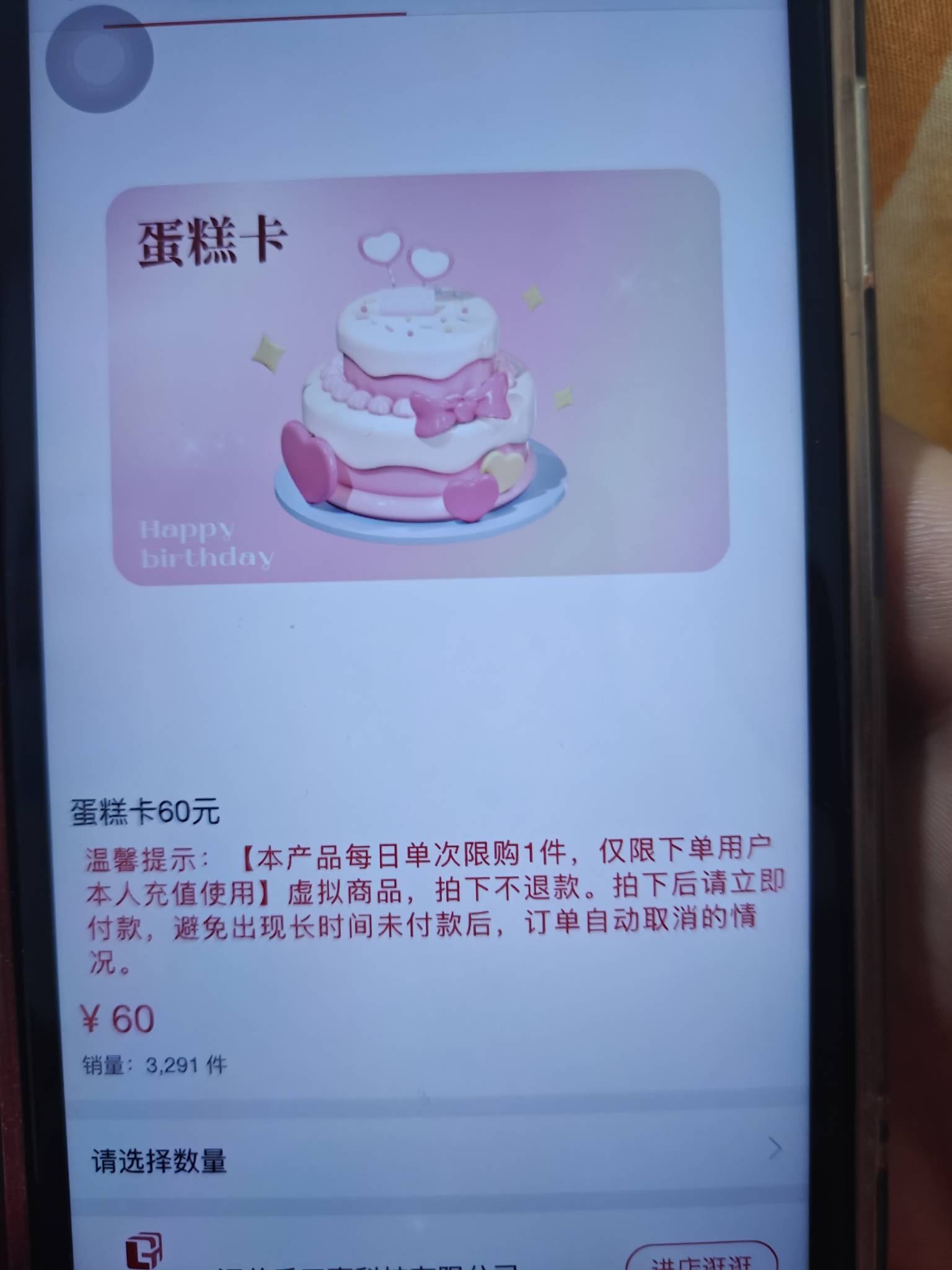 江苏工会是买这个蛋糕卡  然后怎么买霸王茶姬啊  老哥们

57 / 作者:70后穷光蛋 / 