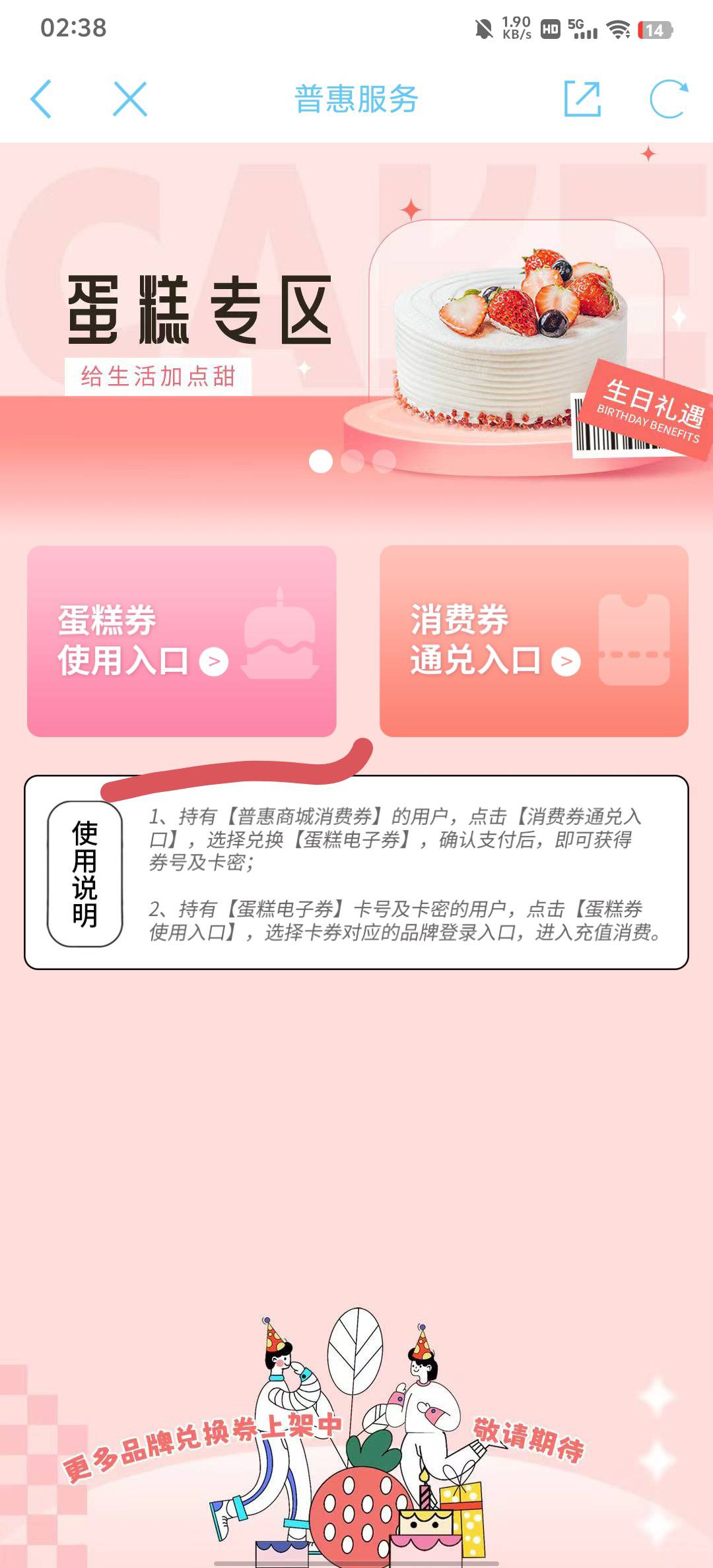 江苏工会是买这个蛋糕卡  然后怎么买霸王茶姬啊  老哥们

16 / 作者:杀猪一流 / 