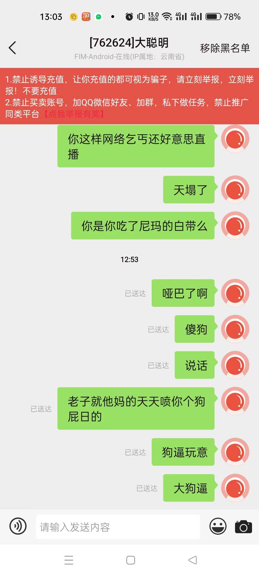 s。b放单的 我新号新设备正经做单都不给过，客服也是个nt，直接判我败诉，就该p图骗他16 / 作者:打工是不可能打工的 / 
