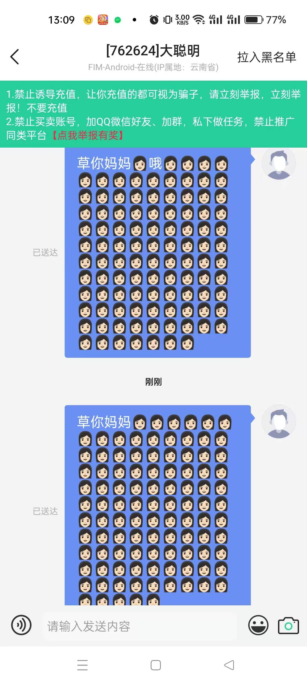 s。b放单的 我新号新设备正经做单都不给过，客服也是个nt，直接判我败诉，就该p图骗他23 / 作者:打工是不可能打工的 / 