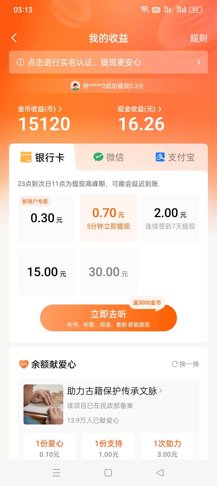 星期一，先破个0再说

38 / 作者:阿飞小老弟 / 