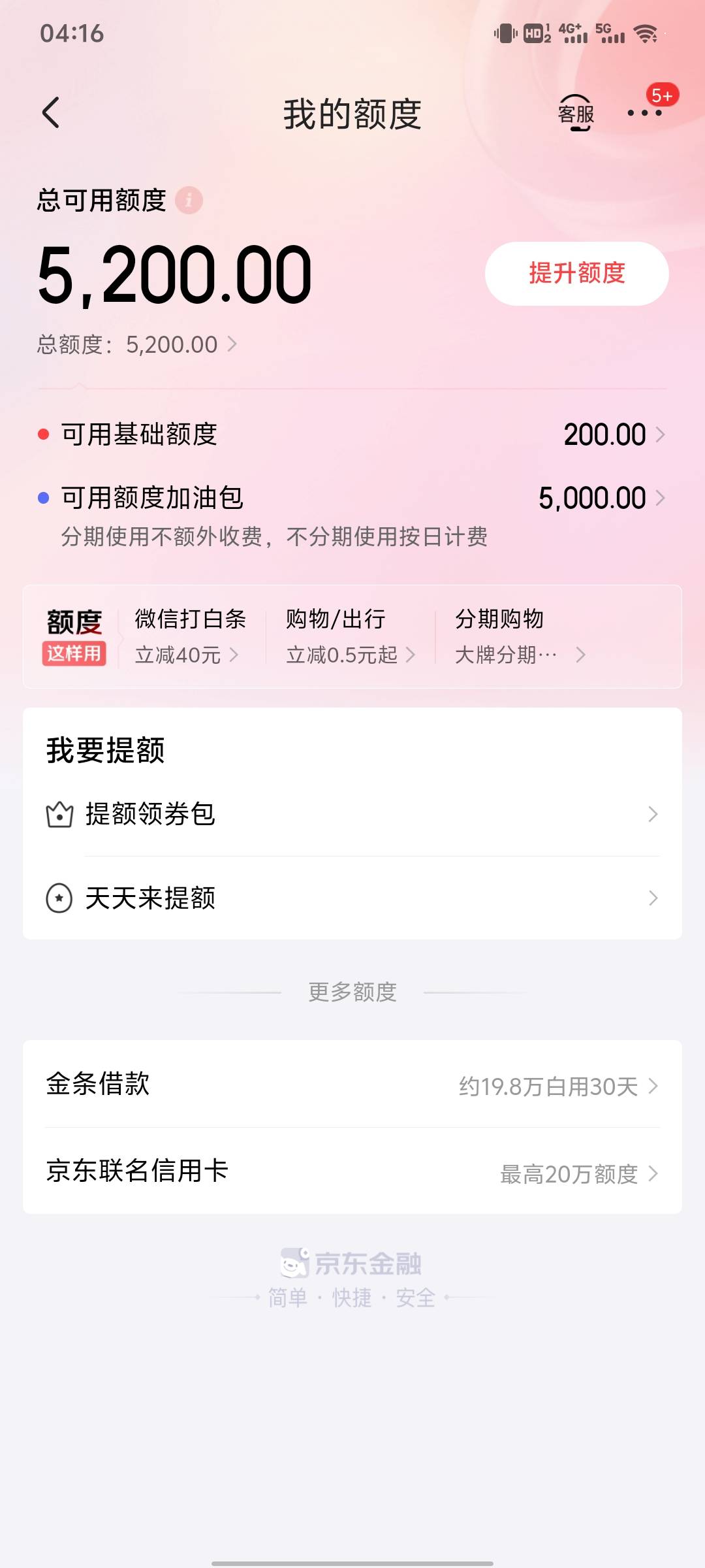 这还真是奇了怪了  买手机买裤子衣服都是限制交易   提现就可以 傻鸟京东


69 / 作者:最爱的鲲鲲 / 