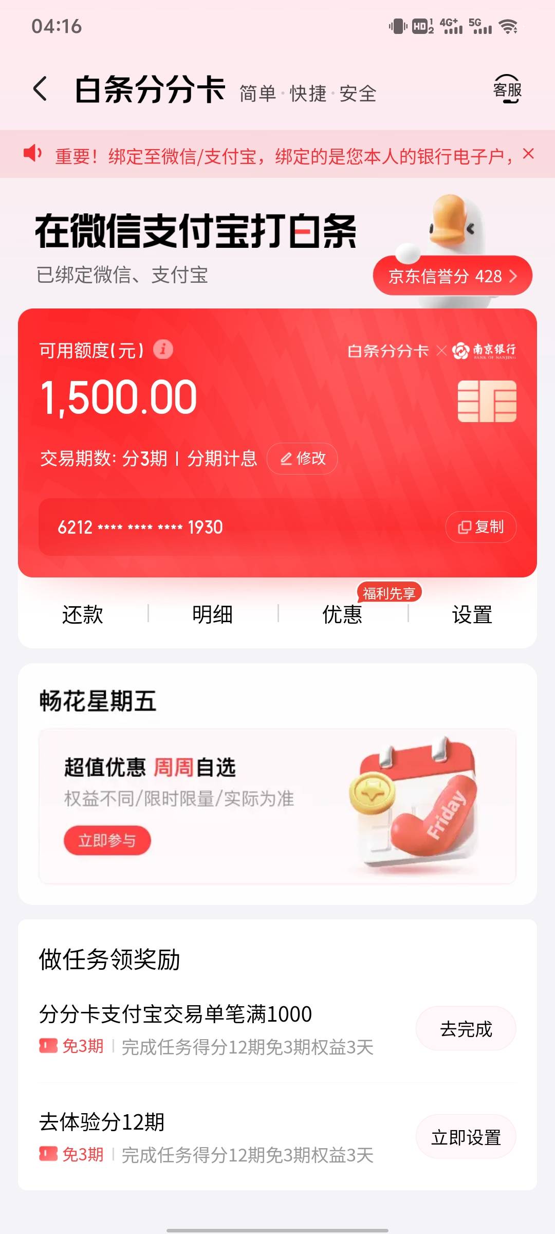 这还真是奇了怪了  买手机买裤子衣服都是限制交易   提现就可以 傻鸟京东


47 / 作者:最爱的鲲鲲 / 