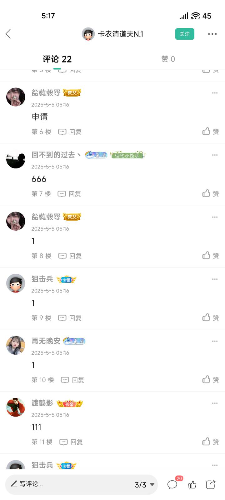 老哥们，别赌了。好好过日子吧。
1 / 作者:夞蕤毂㝶 / 