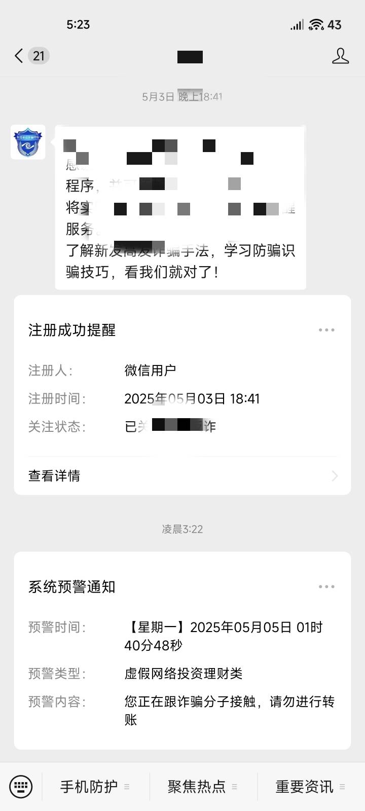 前两天上门，这个我可以弄掉吗弄掉会不会还来找我一趟

73 / 作者:夞蕤毂㝶 / 