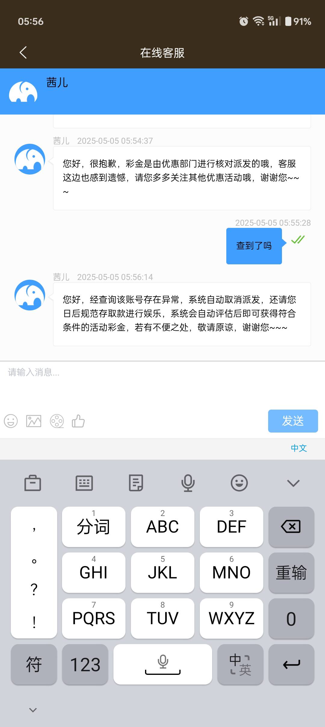 等了一夜，第五天了，终究还是错付了，227估计要等下午了，哎，

62 / 作者:我又又来了 / 