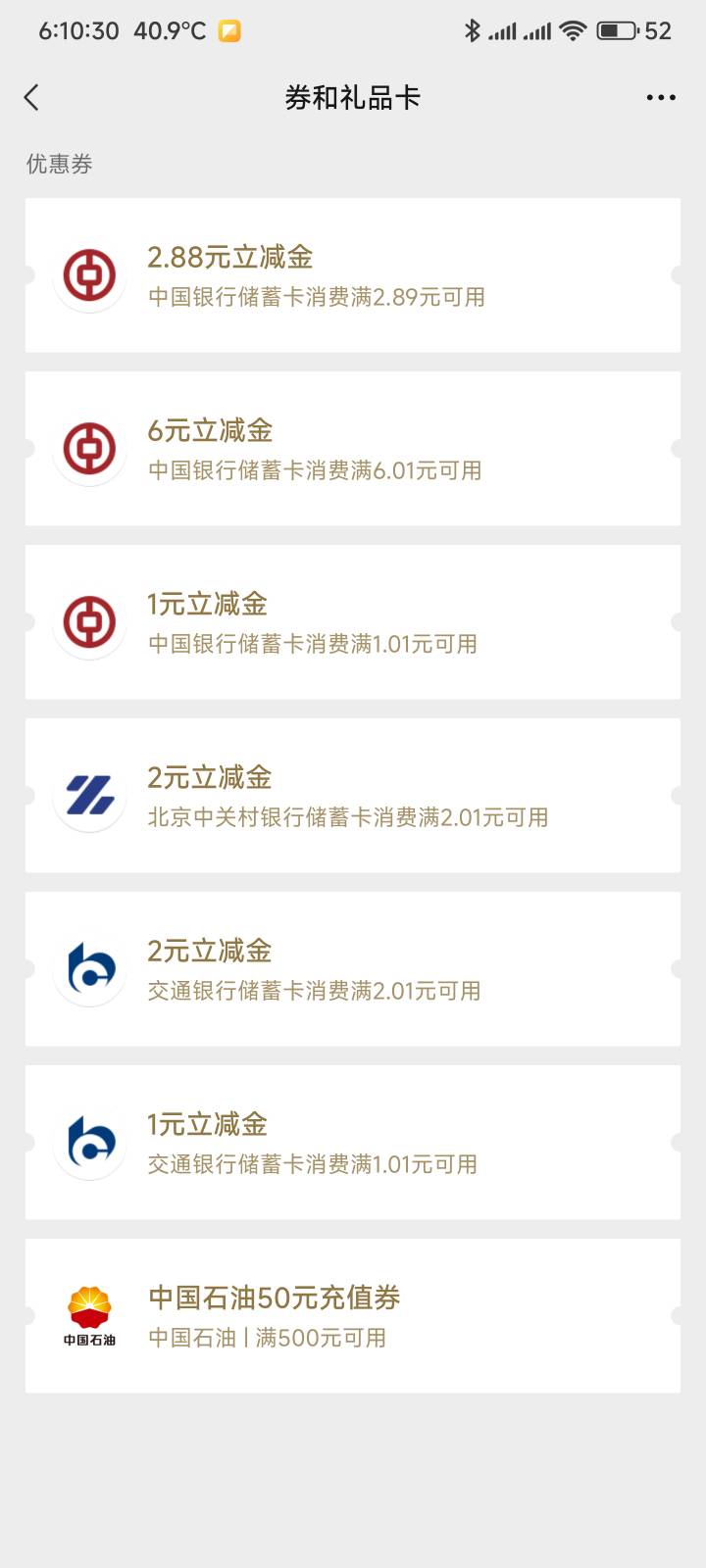 甘肃这两个6+2.88还行


17 / 作者:你没那么爱我 / 