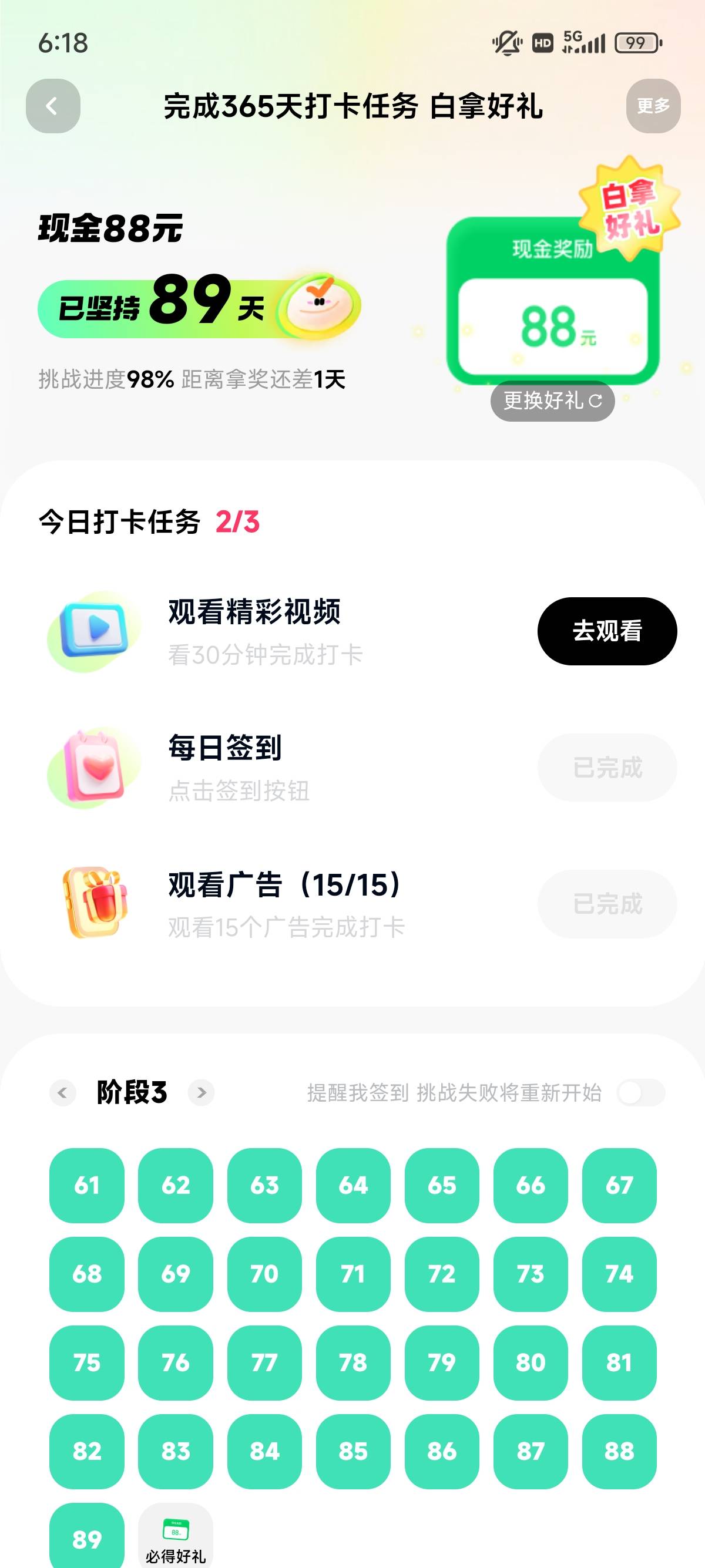 还差30分钟视频

53 / 作者:明明就嘻嘻 / 