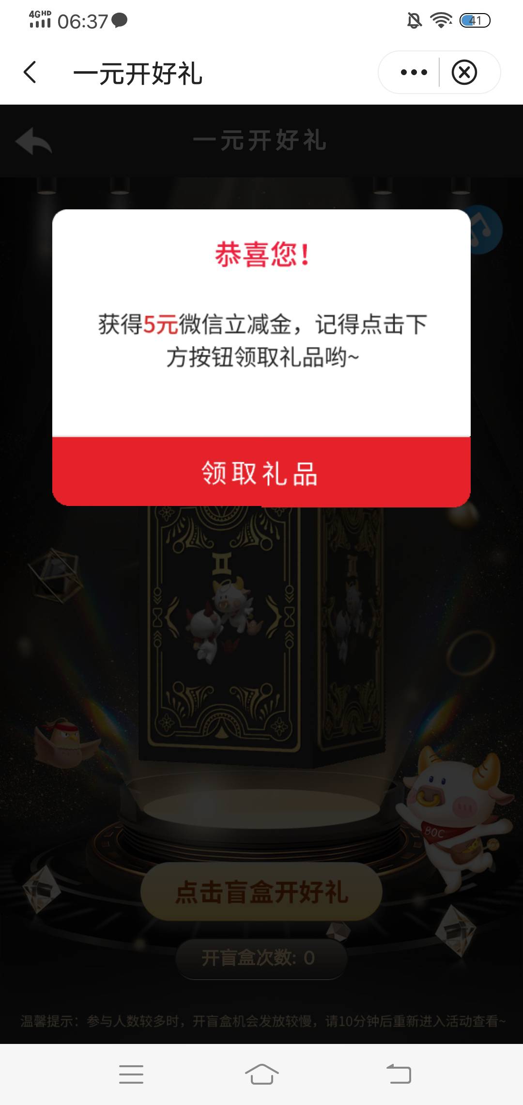 深圳中行公众号，或者app切换到深圳聚实惠月度礼1毛，盲盒1换4。

72 / 作者:生命潦草 / 