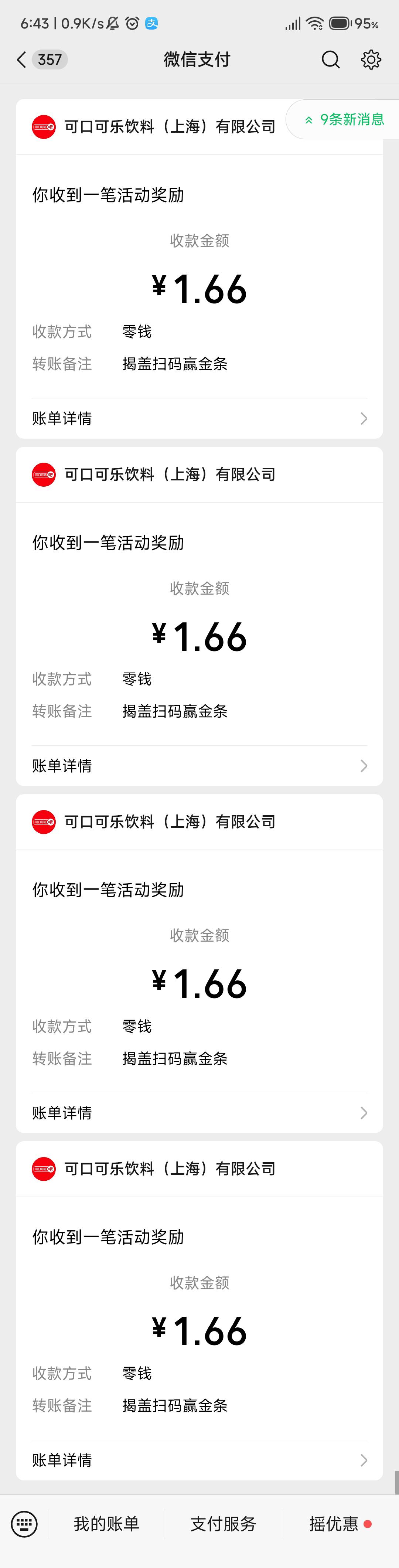 可乐成了5中5  冲起来 老婆们

34 / 作者:重生之我在卡农挂壁 / 
