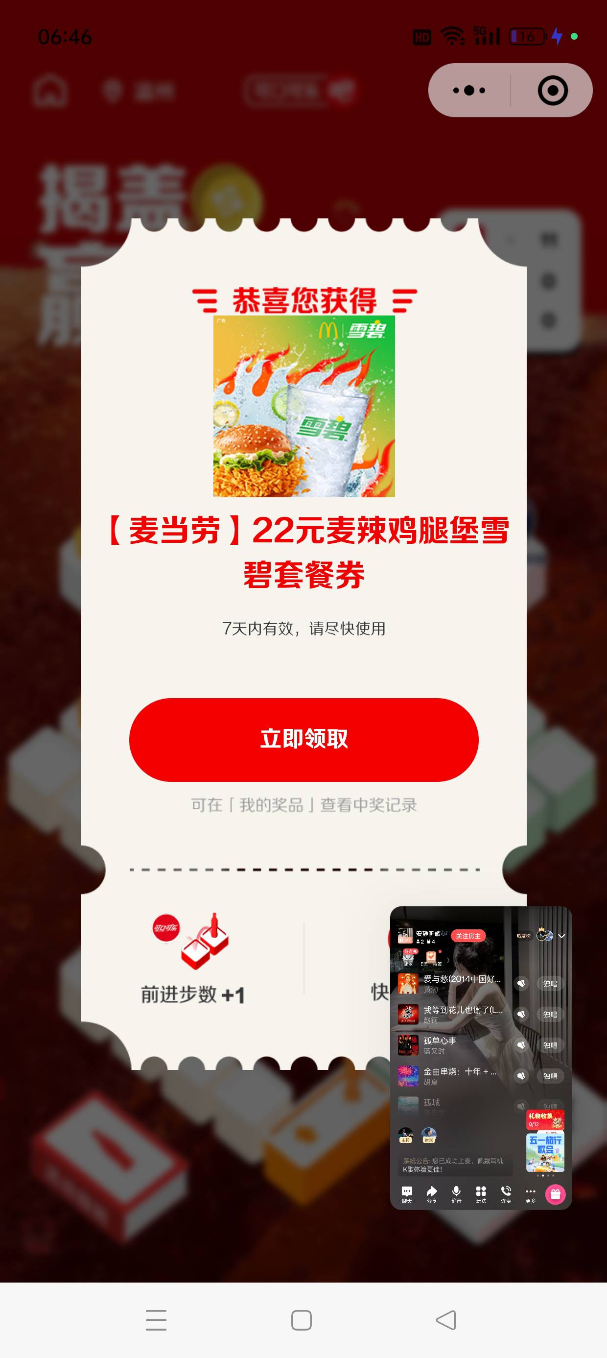 这个能出么，可乐

89 / 作者:七月七y / 