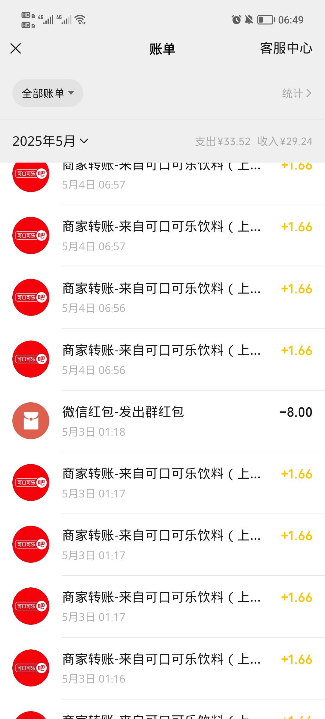 可乐有个两个号三天满包同设备同ip，就是盖总挂羊头卖狗肉，0.25写着百分之九九质量基46 / 作者:安静@1 / 