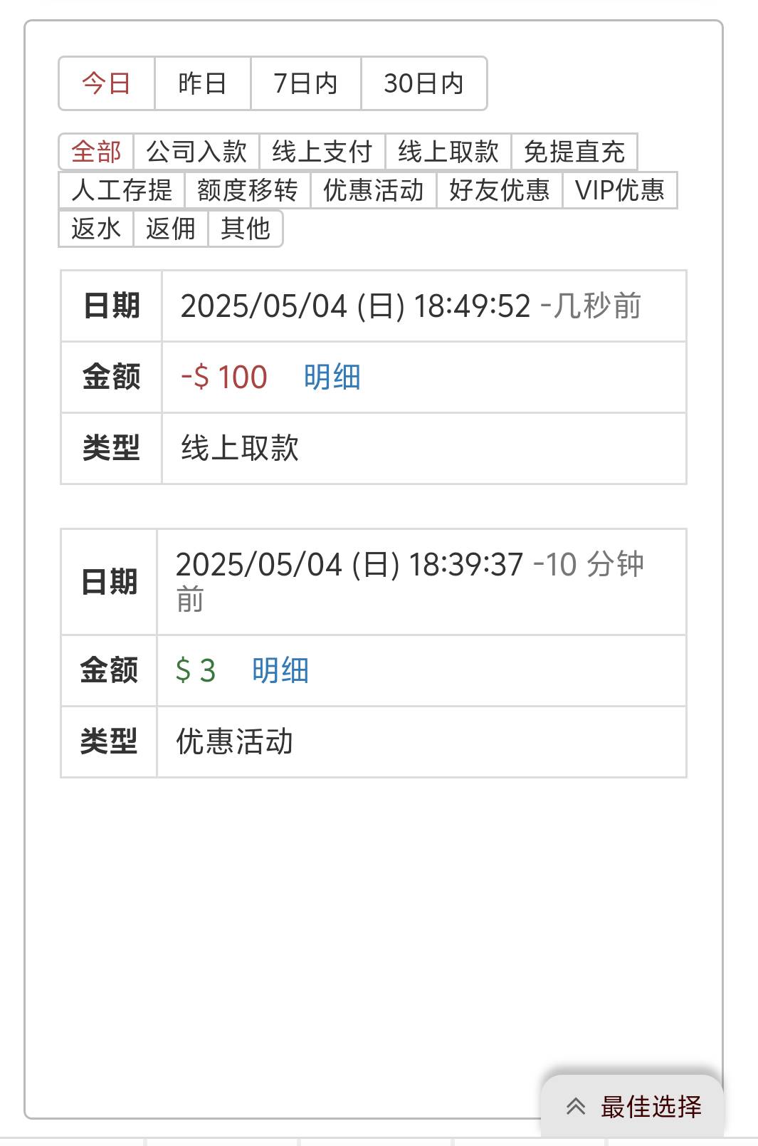 还好3毛干了100出来，不然又要饿肚子。

17 / 作者:卡农首富。 / 