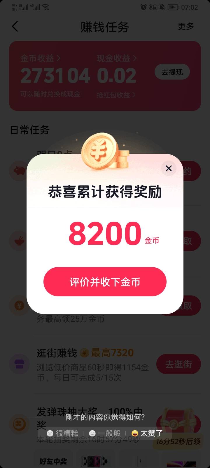 5点起来，dy极速跟快手，两台设备一起看，马上破60毛了


6 / 作者:稚初_ / 