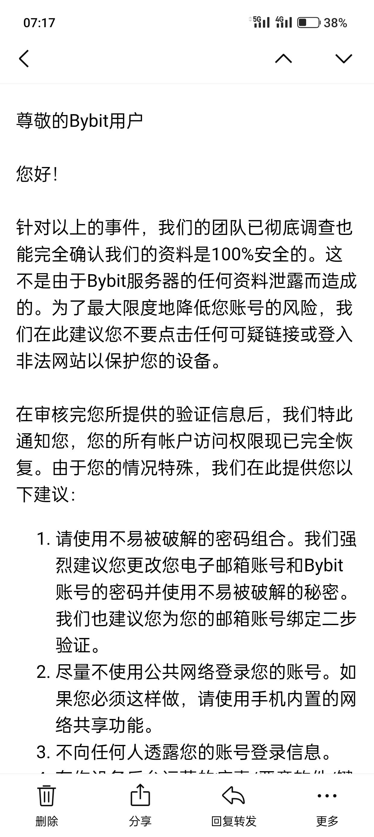 历时两个月bybit找回来100u，本来两个月前值三百多u的，一波三折提交了无数次工单，改14 / 作者:kim哥哥 / 