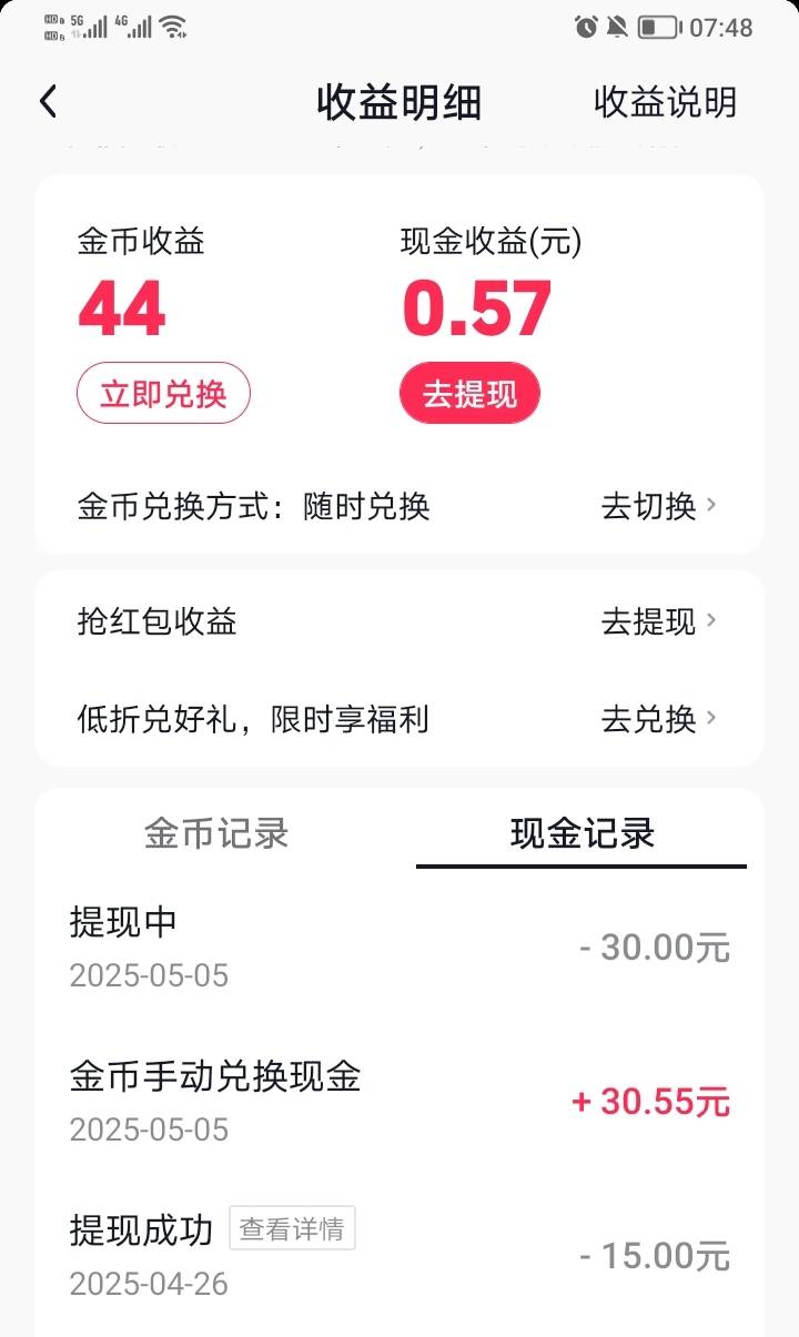 5点起来，dy极速跟快手，两台设备一起看，马上破60毛了


91 / 作者:稚初_ / 