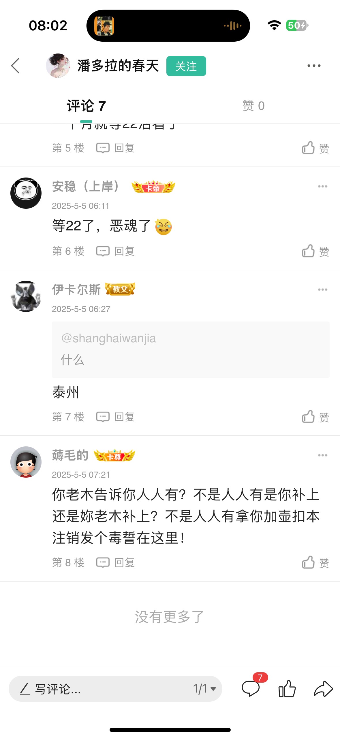 这玩意嘴是真的臭



58 / 作者:卡农灭鼠器 / 