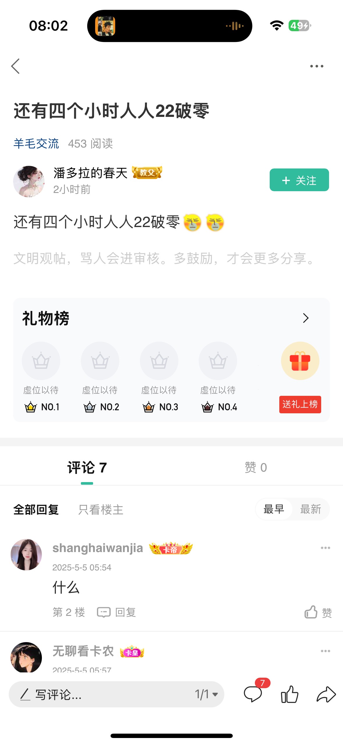 这玩意嘴是真的臭



3 / 作者:卡农灭鼠器 / 