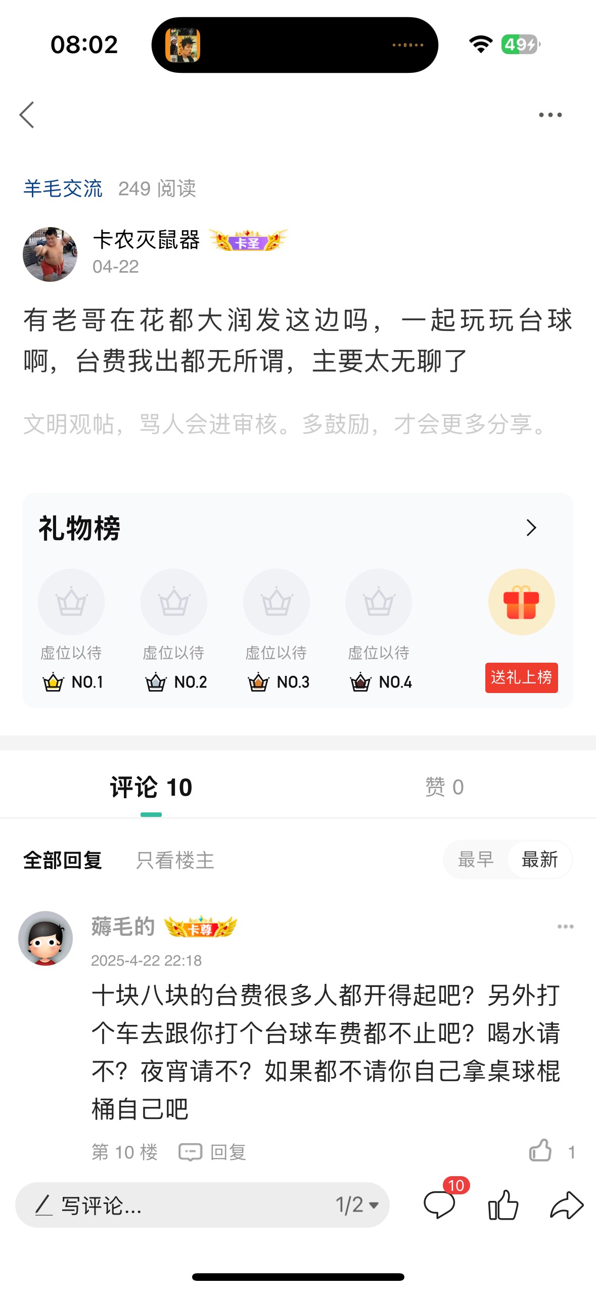 这玩意嘴是真的臭



45 / 作者:卡农灭鼠器 / 