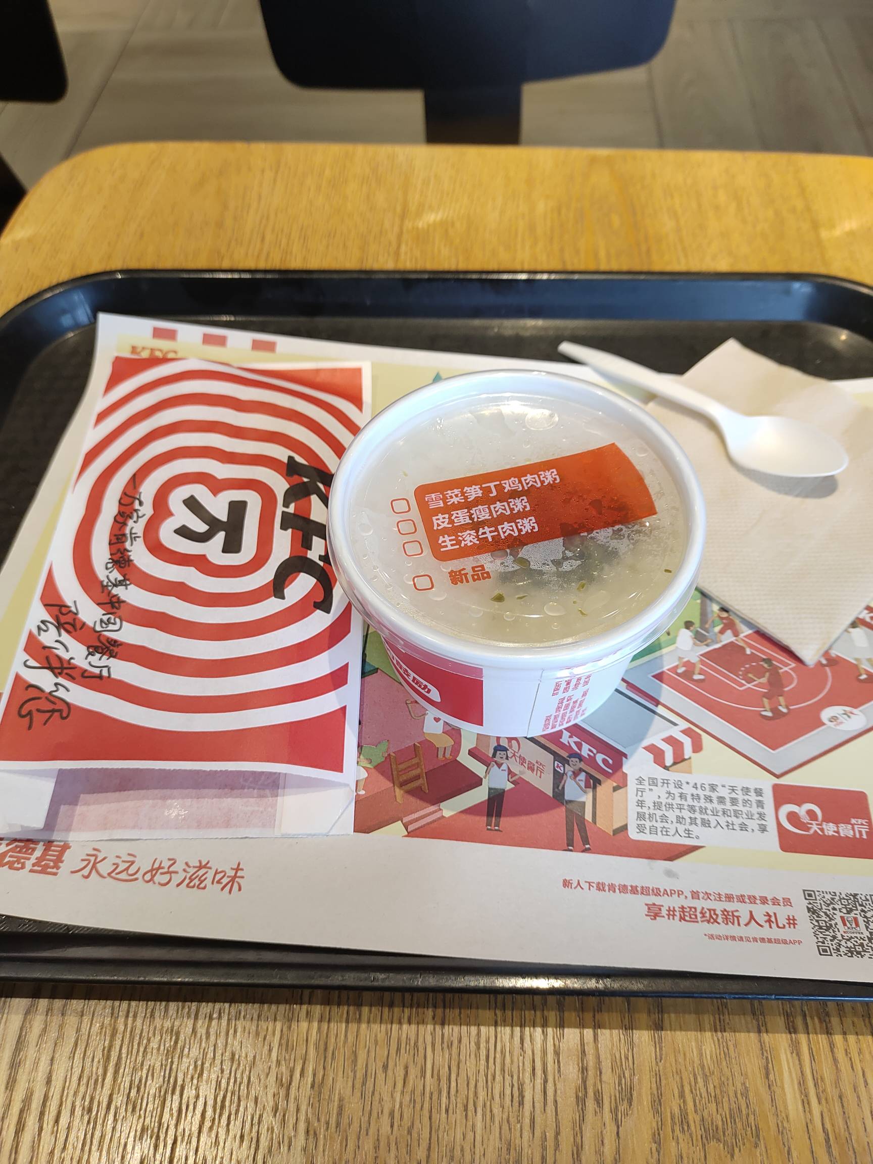 鱼上6毛买的肯德基早餐，这是预制粥吧

15 / 作者:大家说我吗 / 