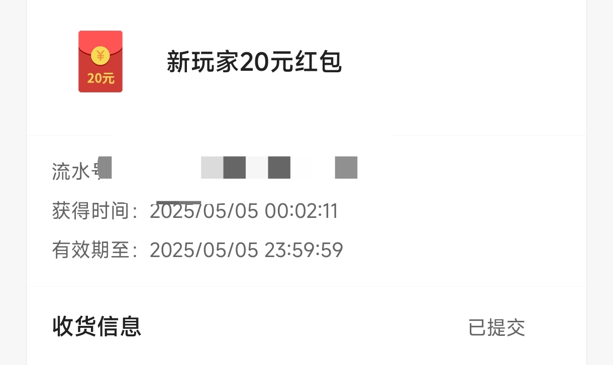老哥们凌晨领的拉格朗日到现在还没到，是不是就没有了啊

53 / 作者:C个了 / 