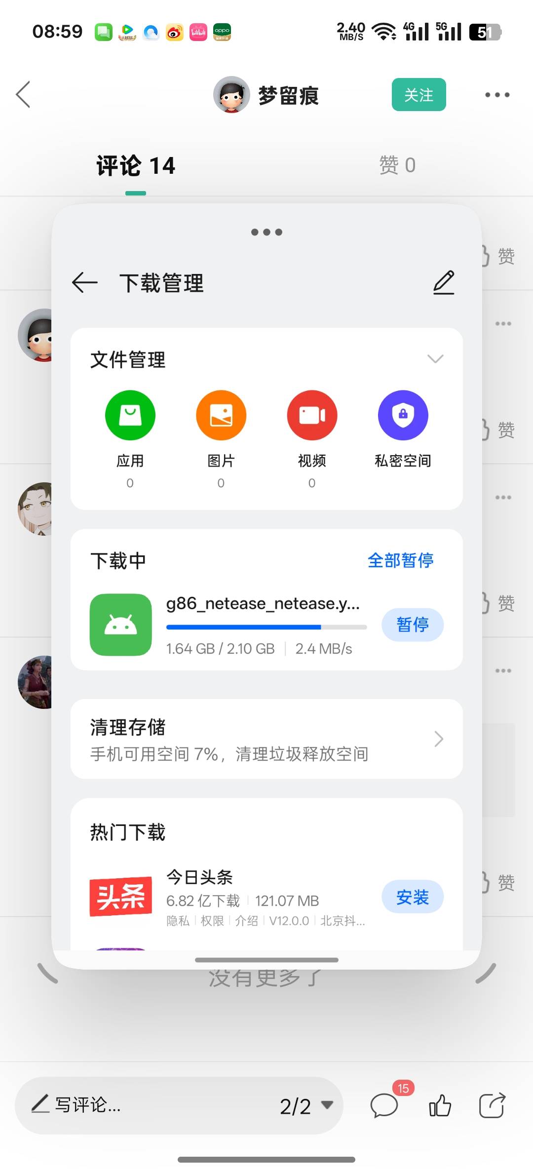 这玩意是不是限速，每次下腾讯游戏都是10m起步

75 / 作者:知鸟2026 / 