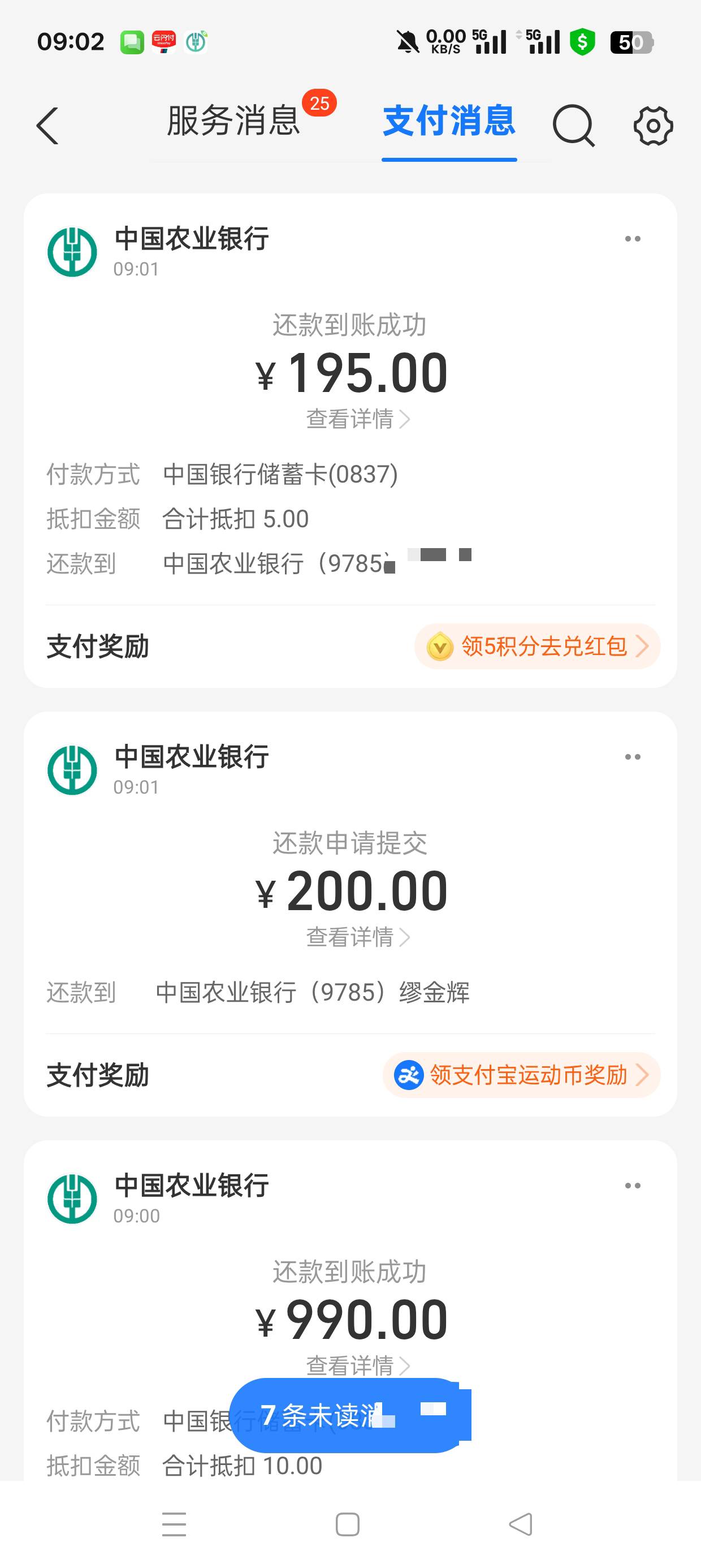 广东中行9点卡点还款，1000-10，200-5
8 / 作者:神仙眷侣7 / 