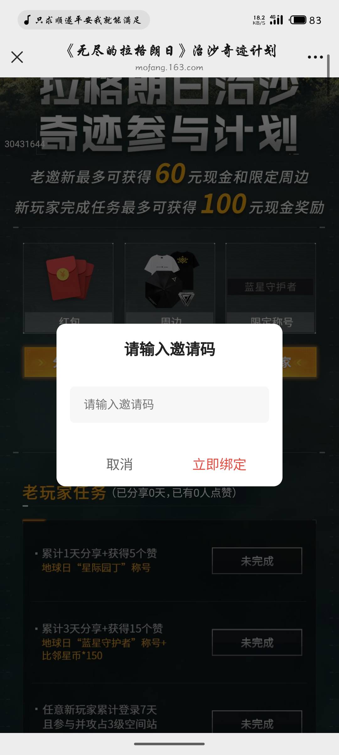 来个码。老哥们

87 / 作者:02的狗 / 