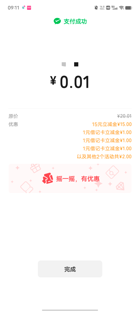 感谢大妈，感谢老哥，感谢卡农，狠狠地吃上了

29 / 作者:YukiXX / 