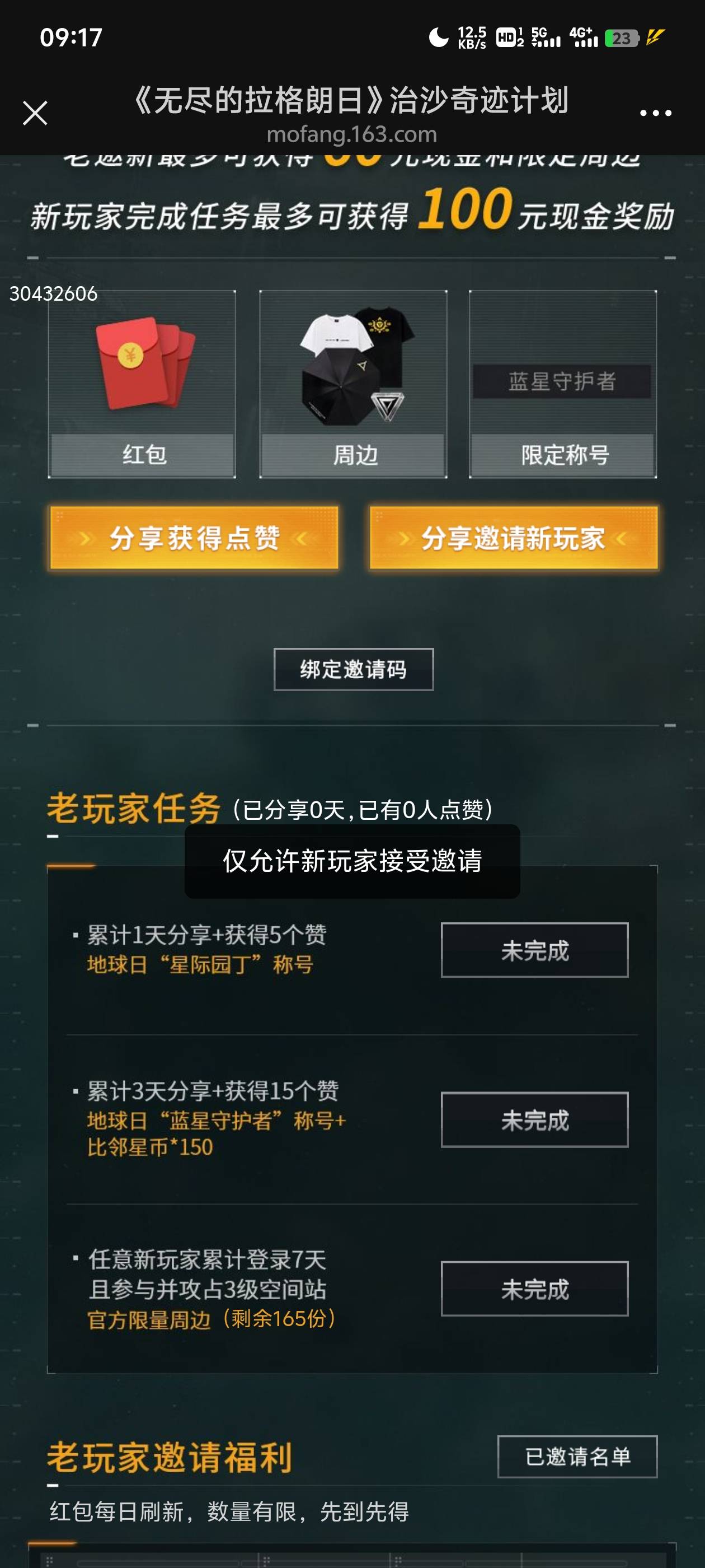 还行，4×5毕业，几分钟一个号，100繁荣度点几下就完成了，主要是新手教程要几分钟

30 / 作者:会飞的小蝌蚪 / 