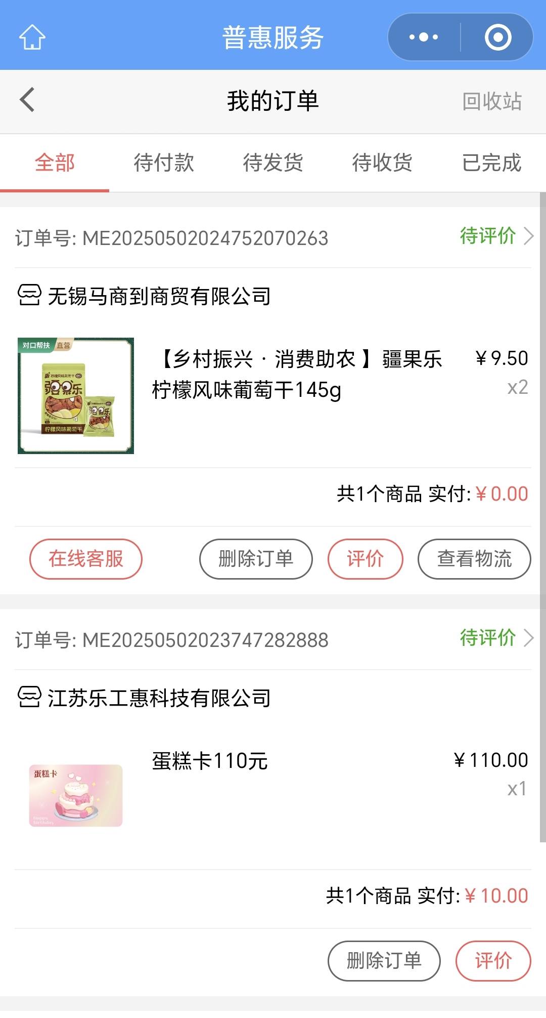老哥们，我这个确认收货怎么没有帮扶积分啊？是帮扶板块买的啊

59 / 作者:x5w / 