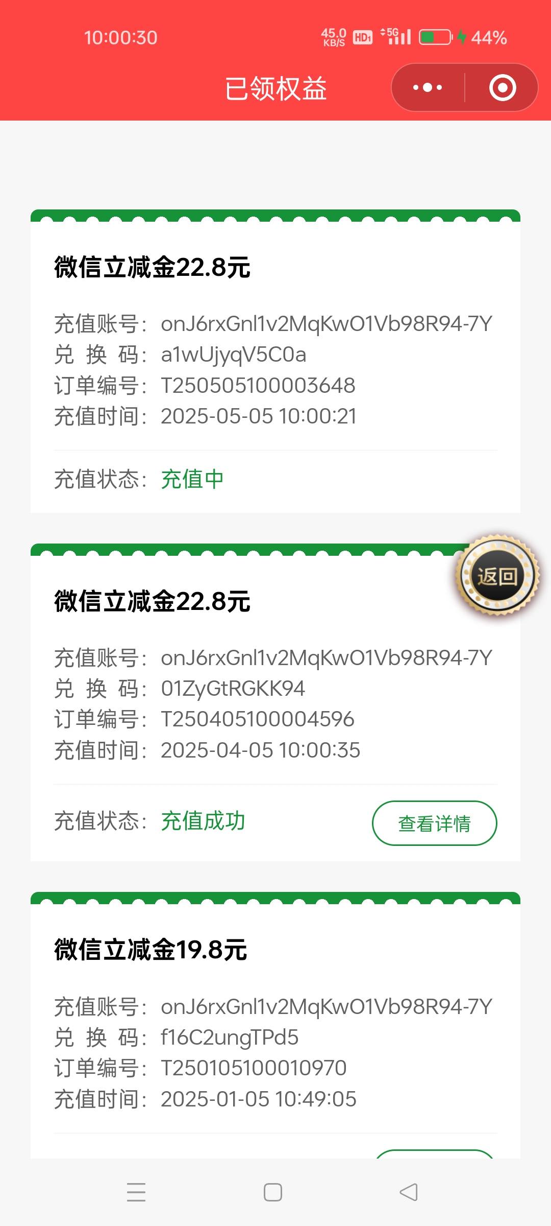 把屏刷起来，终于破零了

74 / 作者:真老哥就是厉害 / 
