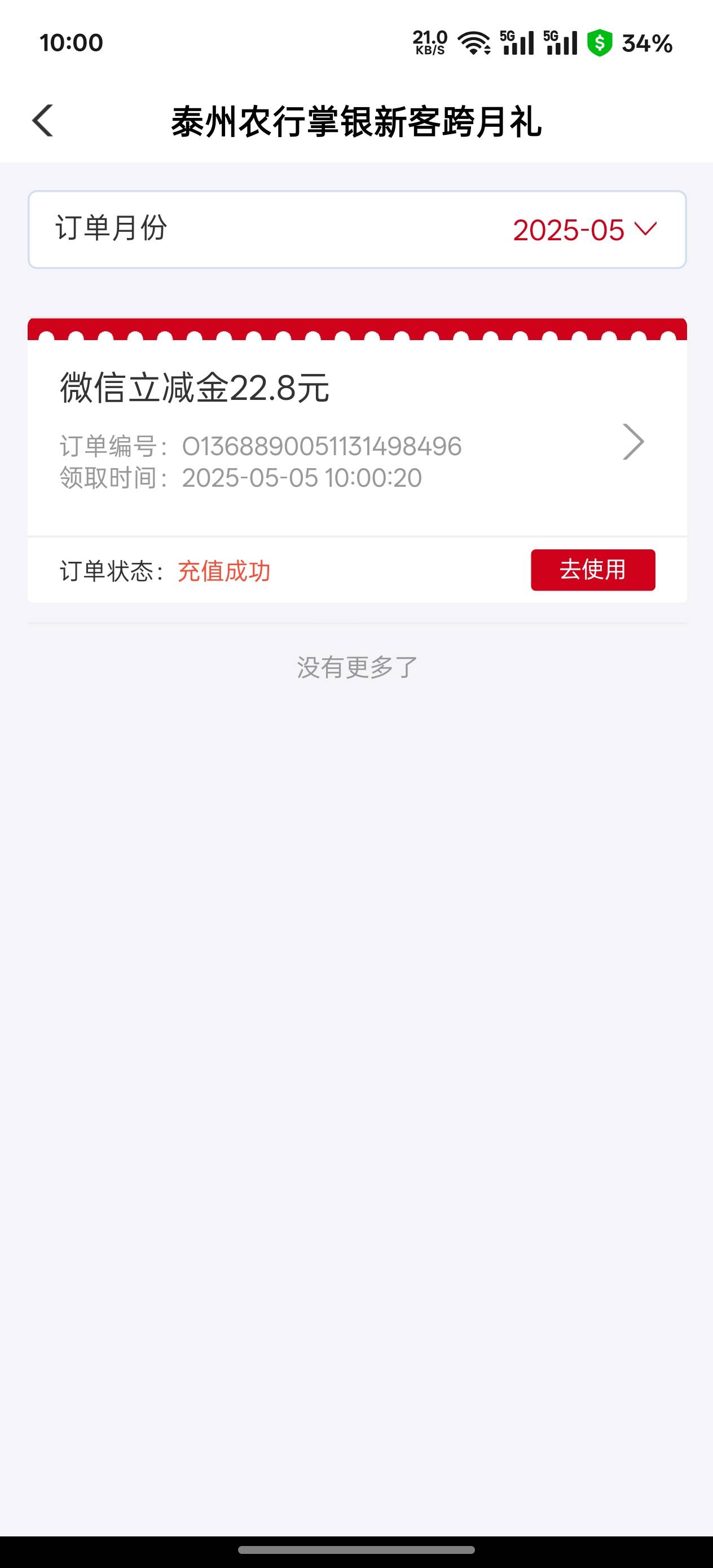 花不完根本花不完

11 / 作者:申请一个达不溜 / 