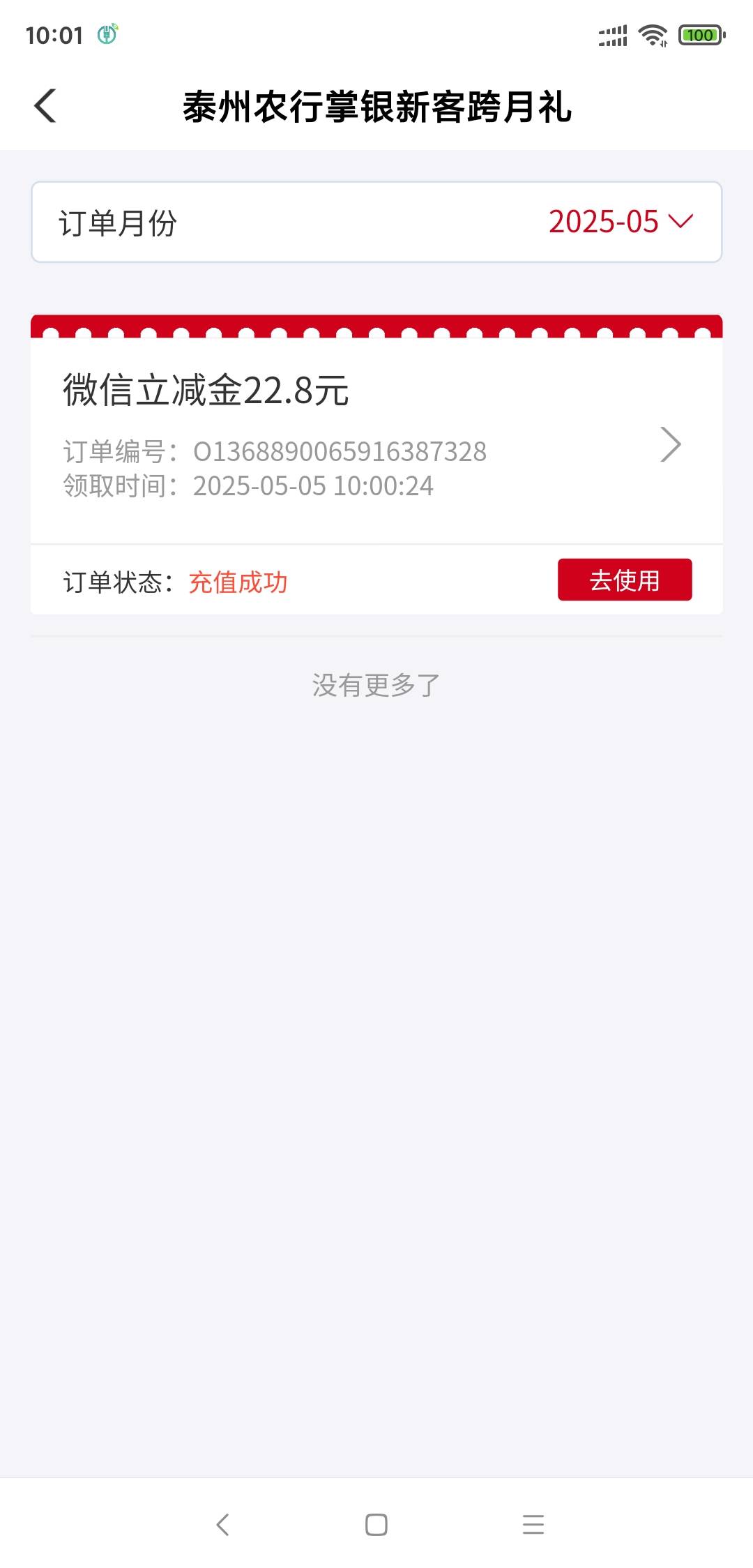 准备准备发财了 星期一就是不一样 随便搞搞就228

69 / 作者:走心亿点点 / 