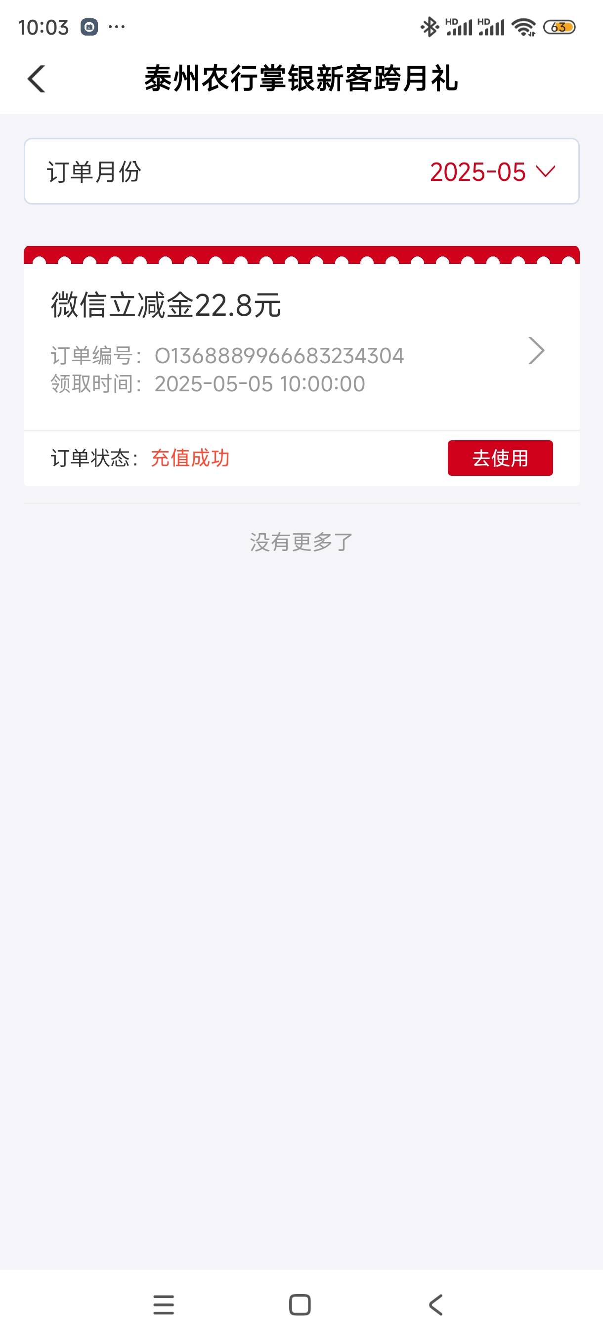 停机一号飞走的飞回来也能领

7 / 作者:奥特曼熬夜 / 