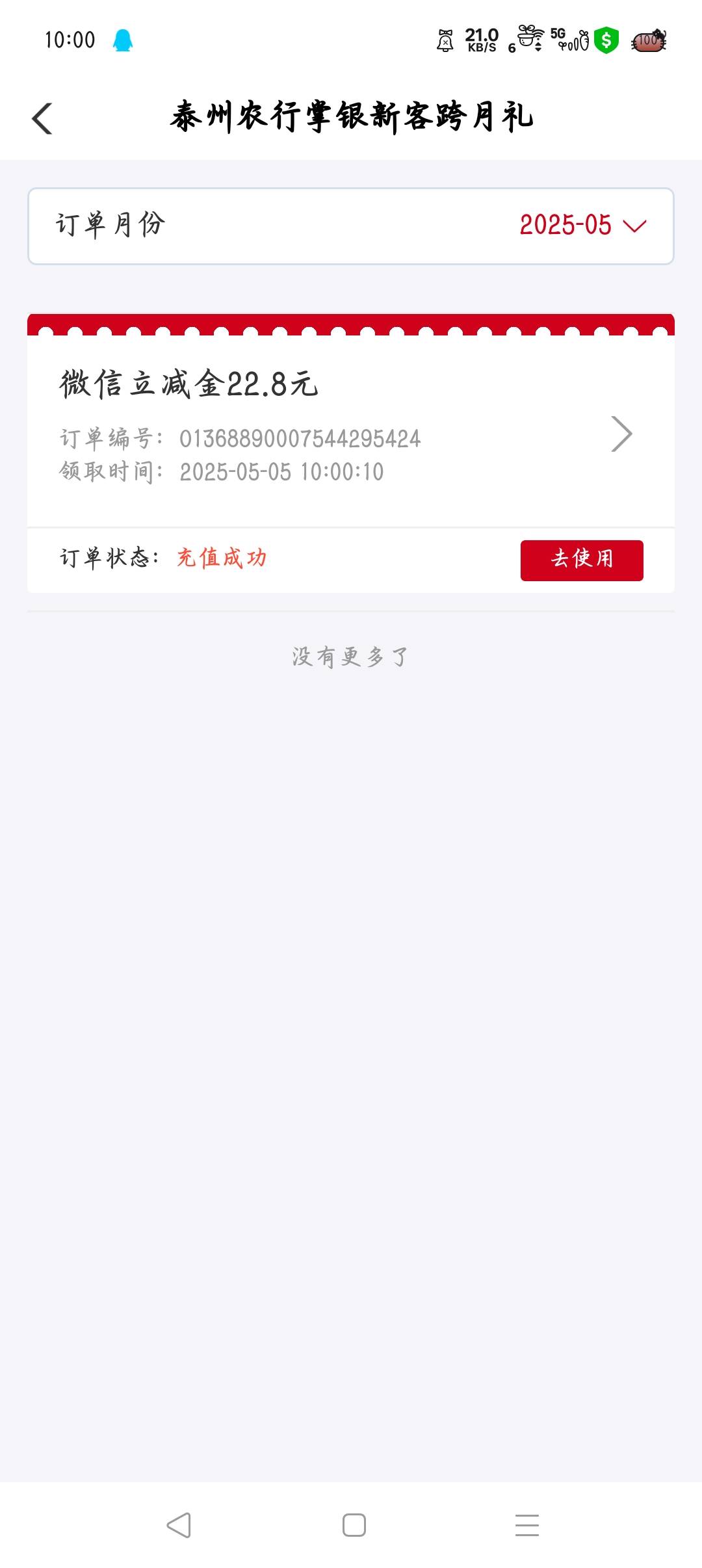终于能飞走了

100 / 作者:沈兰舟备用 / 