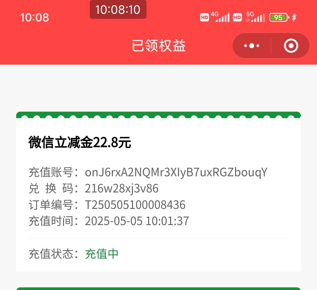 大爷的！你们都到了？俺的咋回事，一直充值中

47 / 作者:官人来了 / 