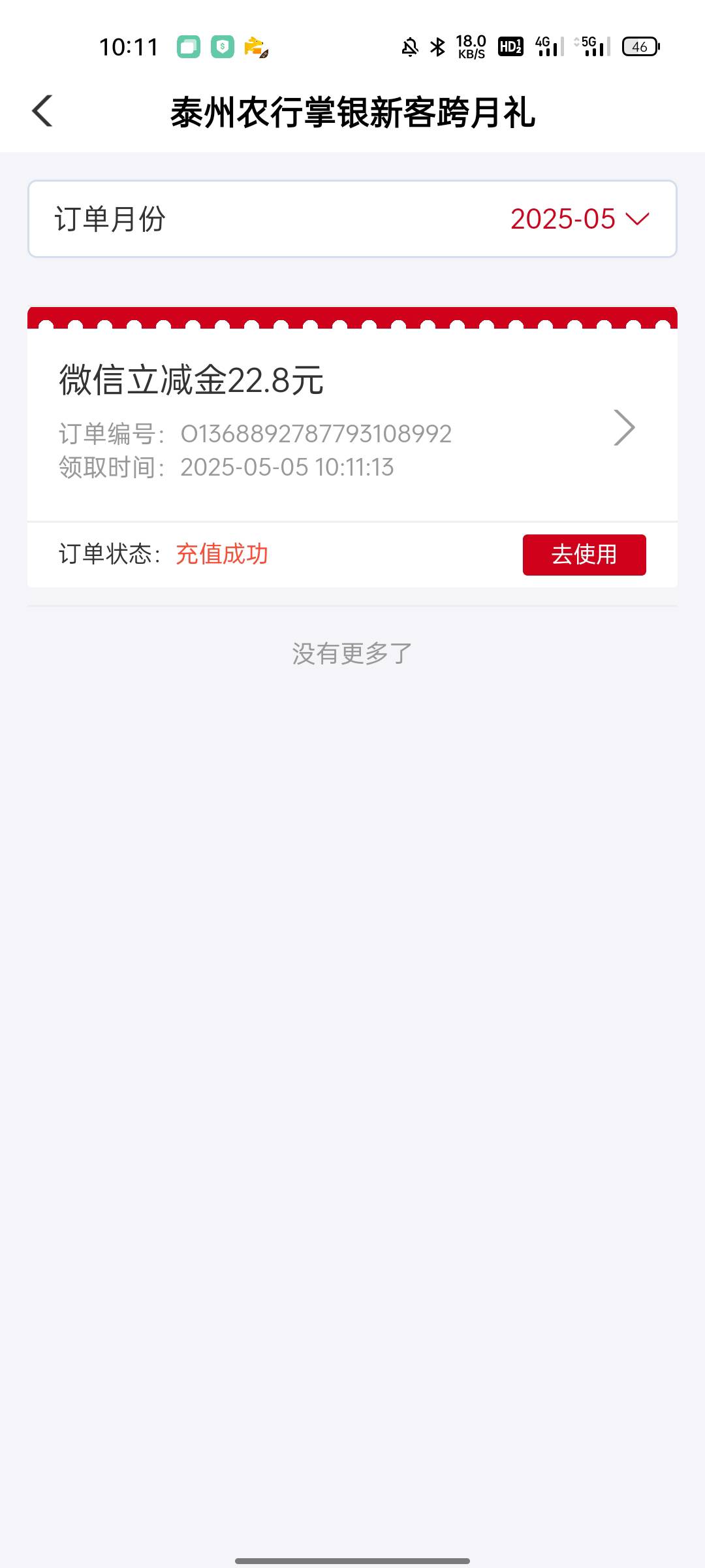 泰州，人人22，今天饭钱又有了

53 / 作者:万恶的老哥 / 