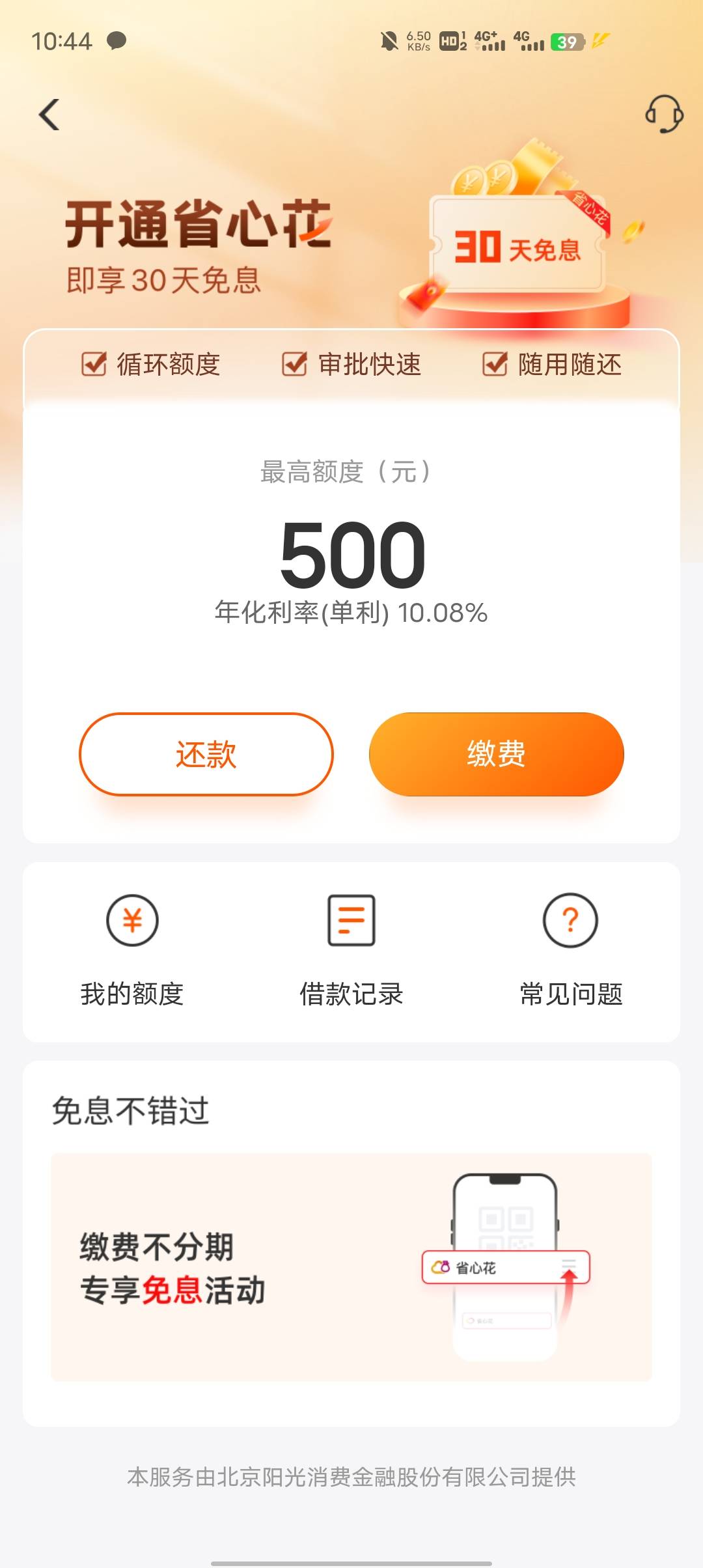这个能不能出

29 / 作者:GK陈 / 