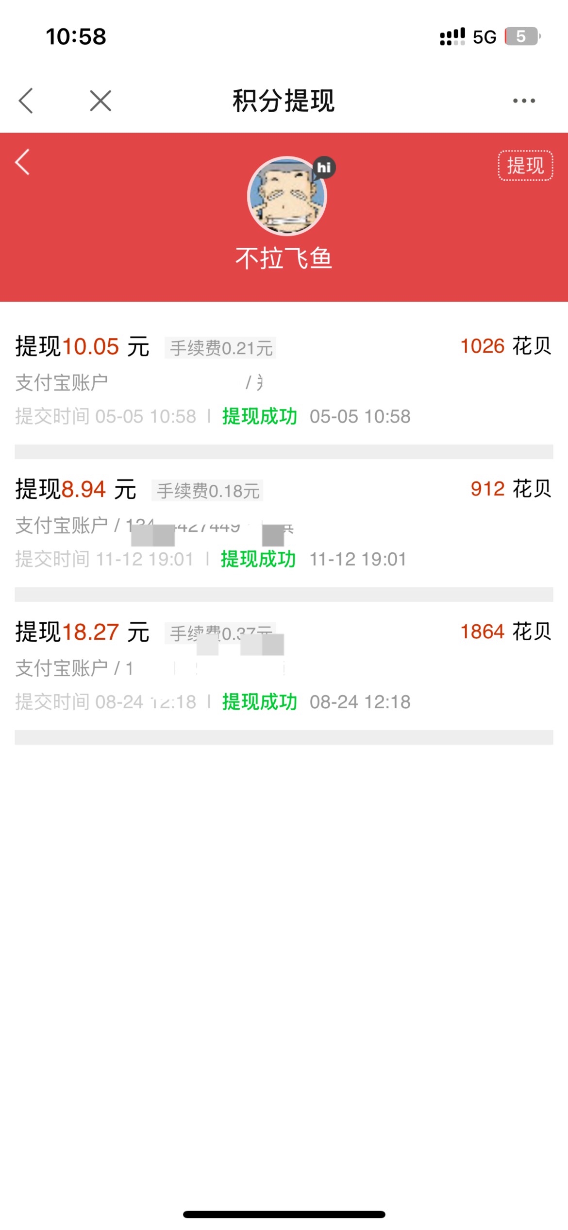 破零美滋滋

84 / 作者:不拉飞鱼 / 