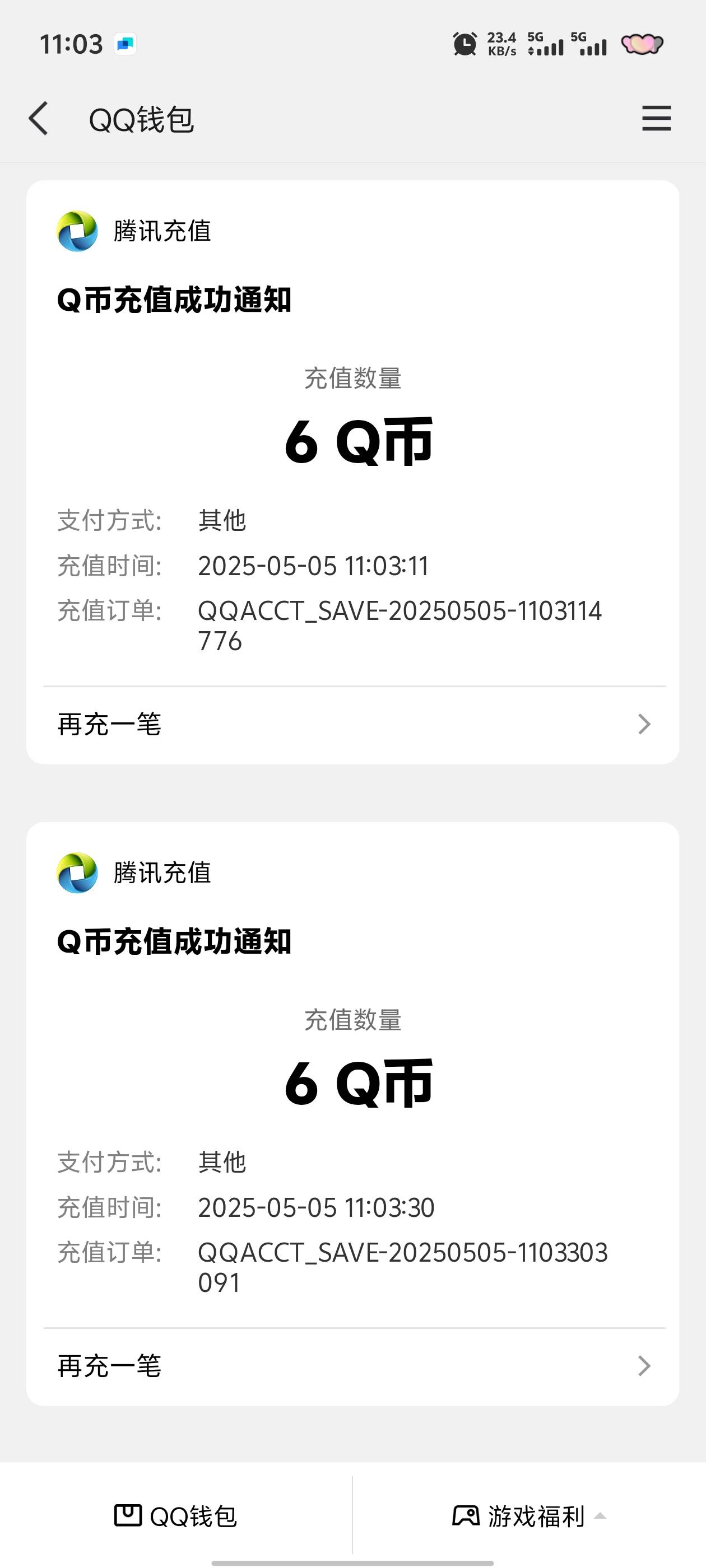 vivo游戏中心bug三角洲新号Q区一号12Q币
84 / 作者:忆安安来喽 / 