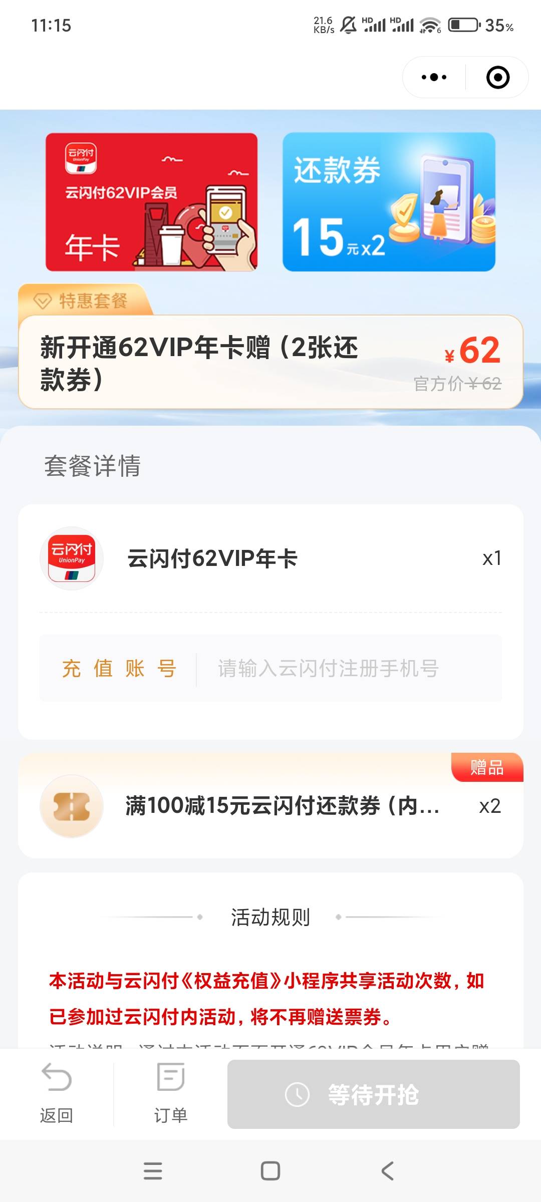 内蒙古银联没了吗？

25 / 作者:随风而过2033 / 